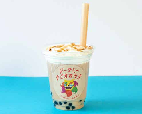一番人気は「ジーマミータピオカラテ」!沖縄「テンカツマーケット」で新感覚沖縄料理を