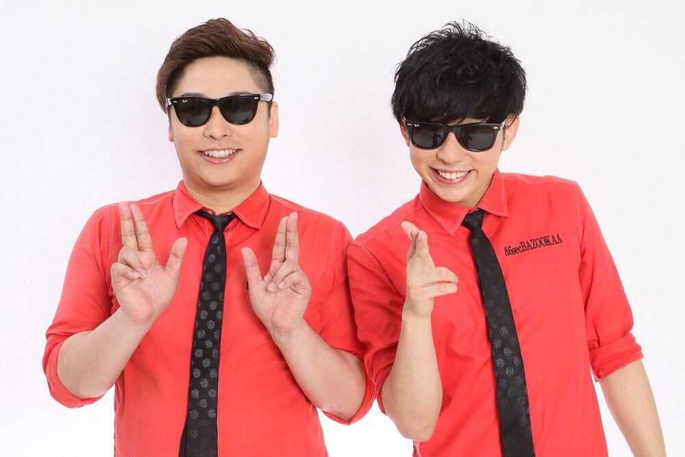 8.6秒バズーカー（提供写真）