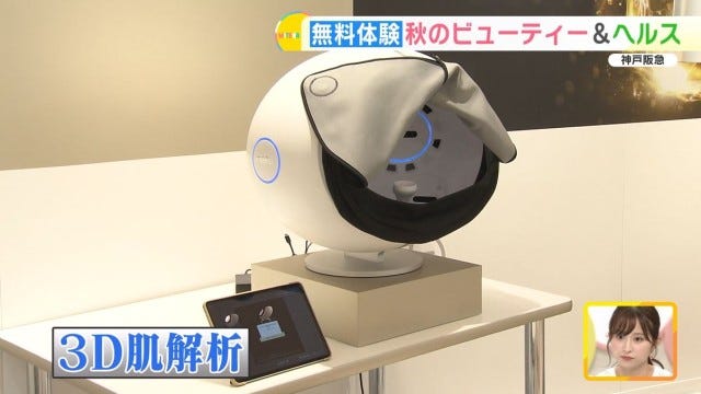 【神戸阪急がリニューアル】化粧品売り場も大幅拡大！無料でできる“ビューティー体験”