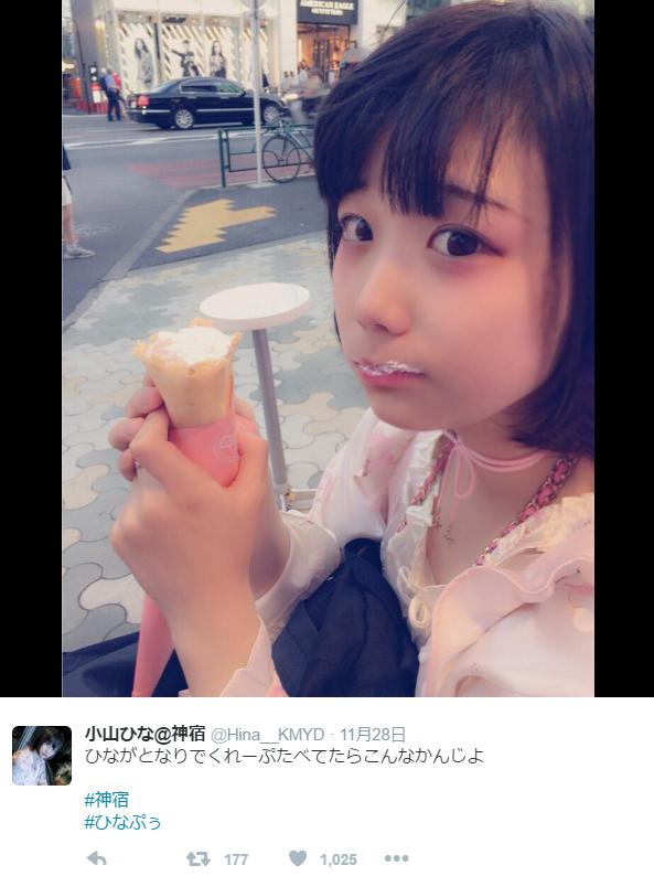 神宿・小山ひな（小山ひなTwitterより）