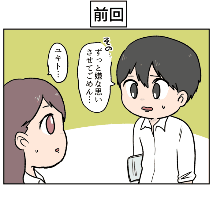 最終話