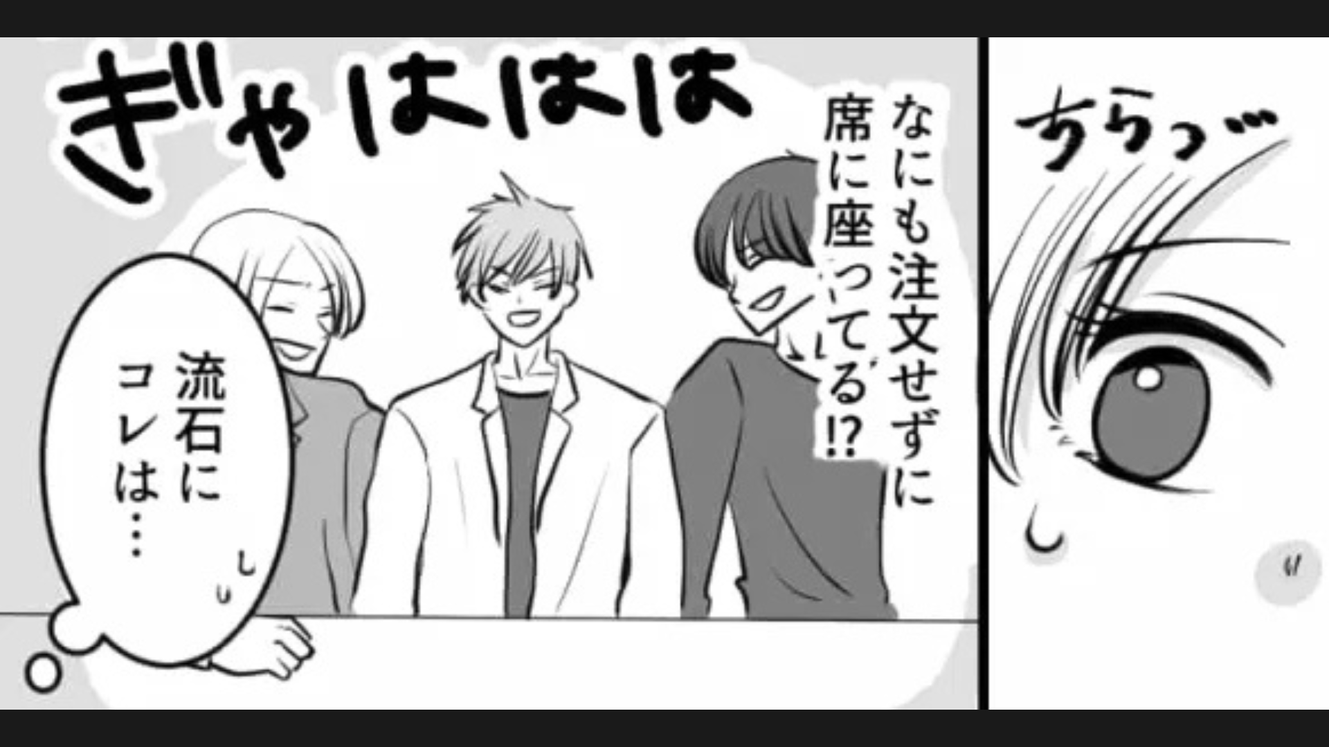 「オレら客なんだけど」注文せず座っているだけの迷惑客...注意すると【まさかの発言】を！？