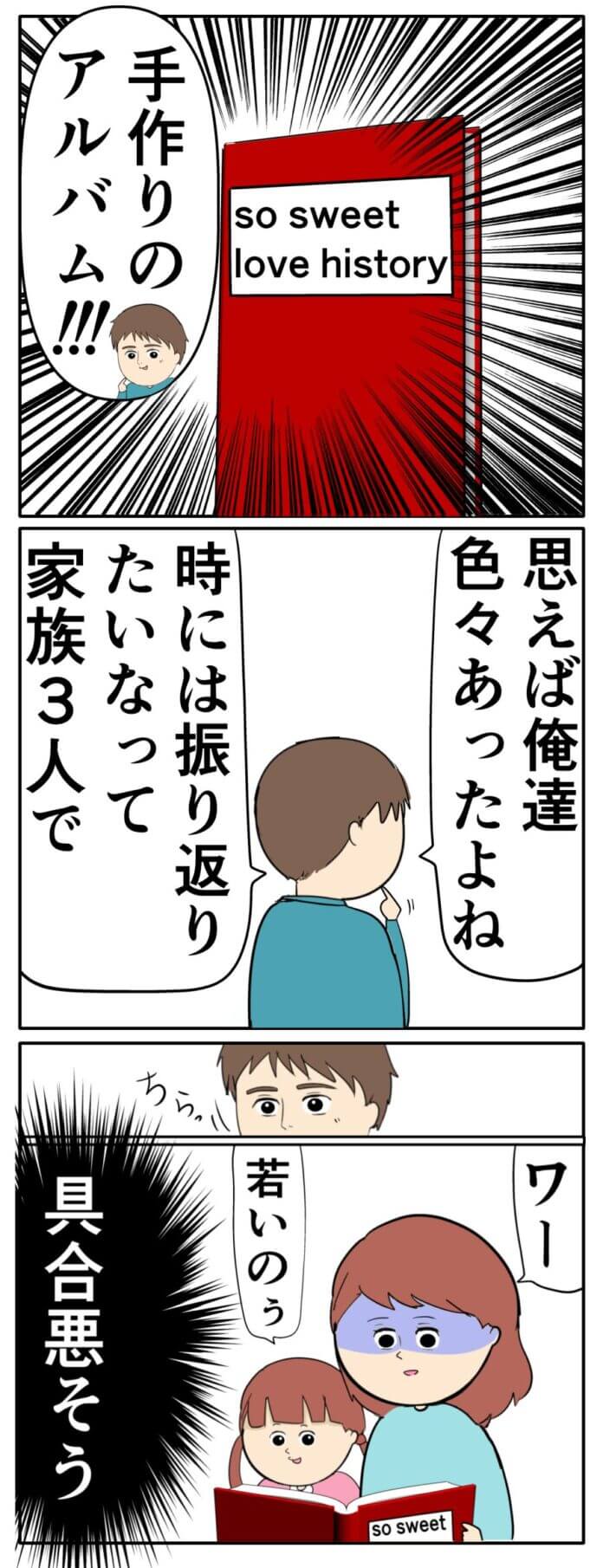 プレゼントの中身は⁉
