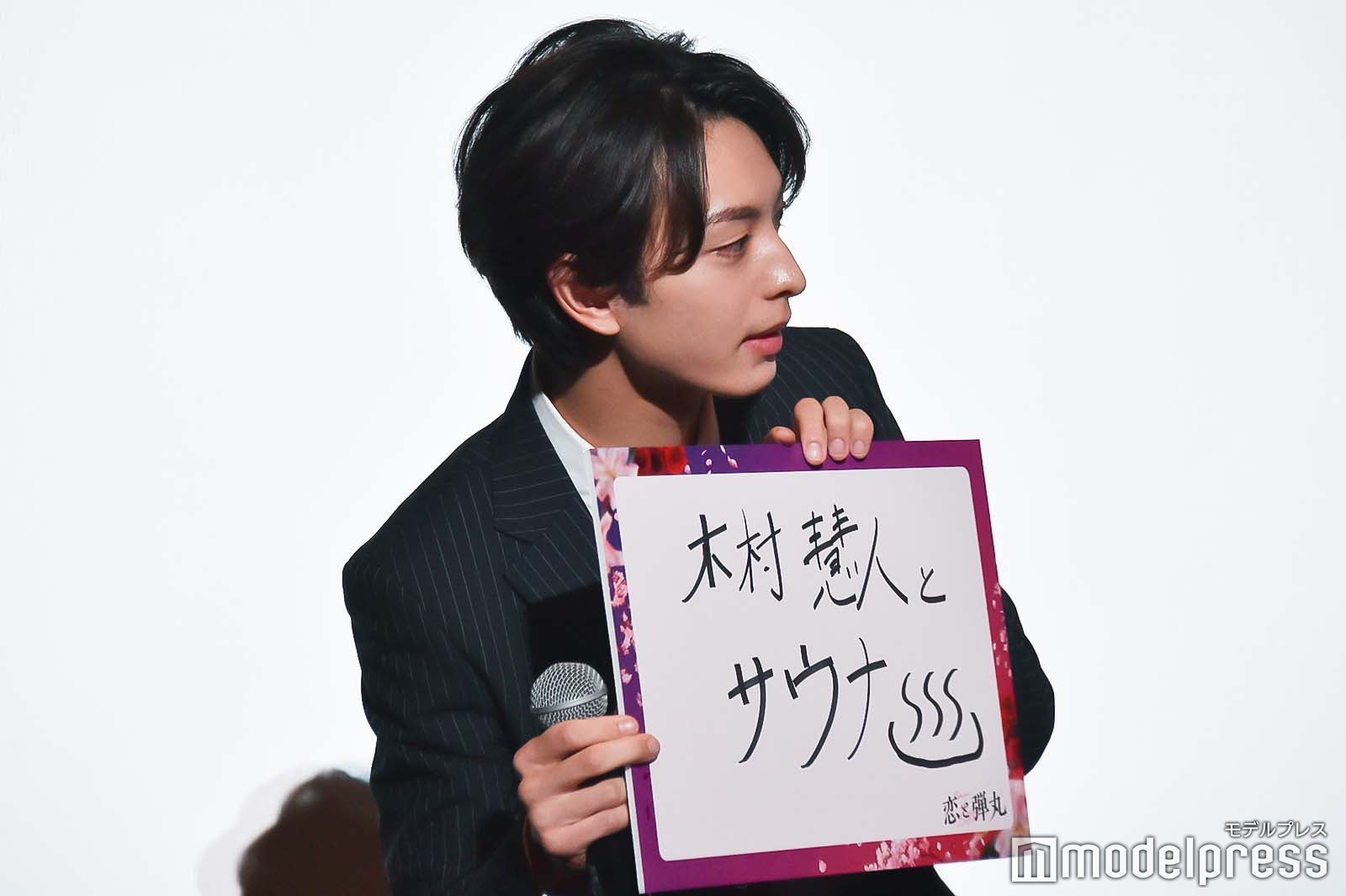 木村慧人 （C）モデルプレス