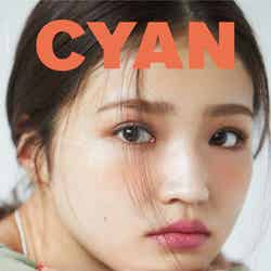 「CYAN」ISSUE 33 SUMMER 2022（4月25日発売）表紙：せいら（C）CYAN