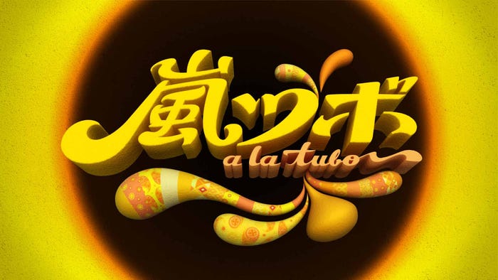 「嵐ツボ」番組ロゴ(画像提供:フジテレビ)