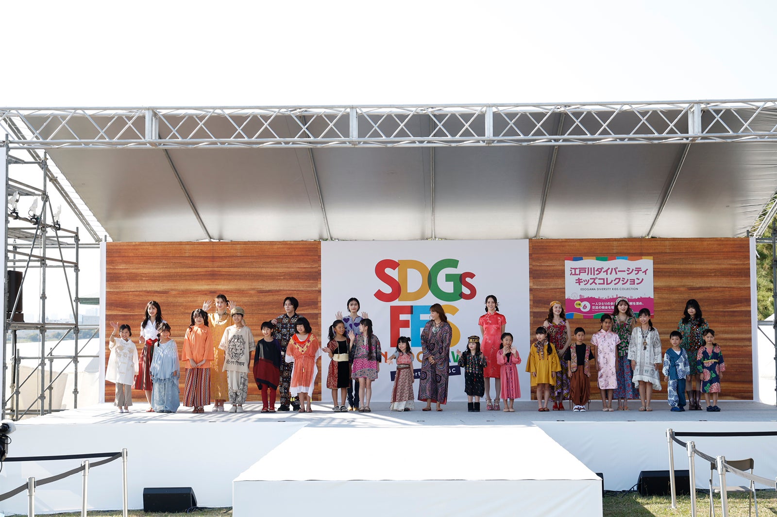 「江戸川ダイバーシティキッズコレクション」（C）SDGs FES in EDOGAWA 2023