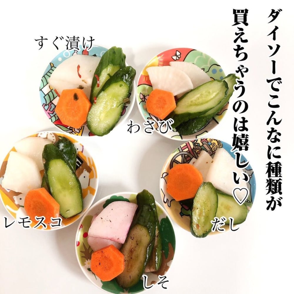 ダイソーのすぐ漬けシリーズ