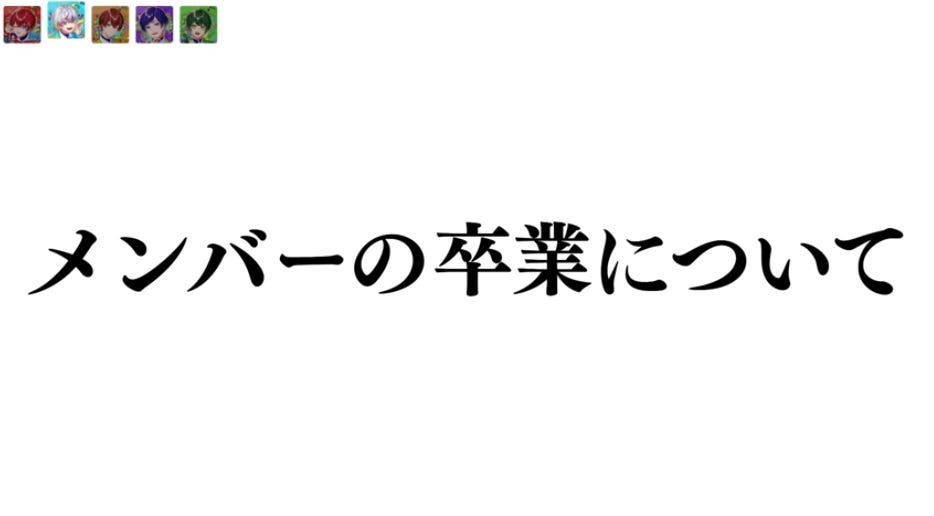 Relu、結成5周年をもってグループから卒業する理由を生配信で明かす