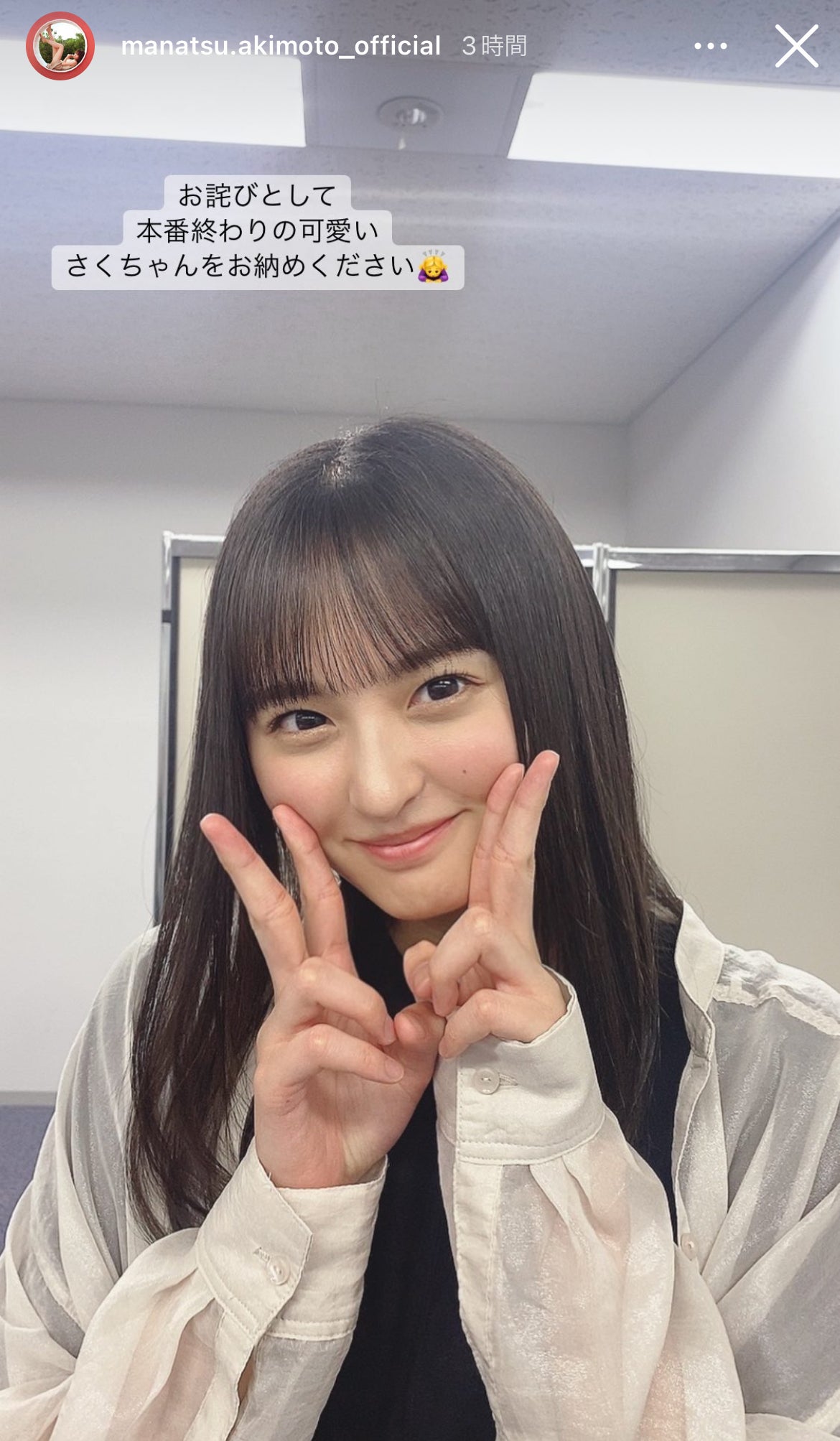 遠藤さくら／秋元真夏Instagramストーリーズより