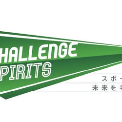 北澤豪、スポーツと医学の関係について深堀り『Challenge Spirits〜スポーツの未来を考える〜』