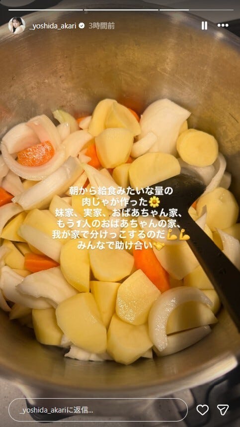 吉田朱里Instagramストーリーズより