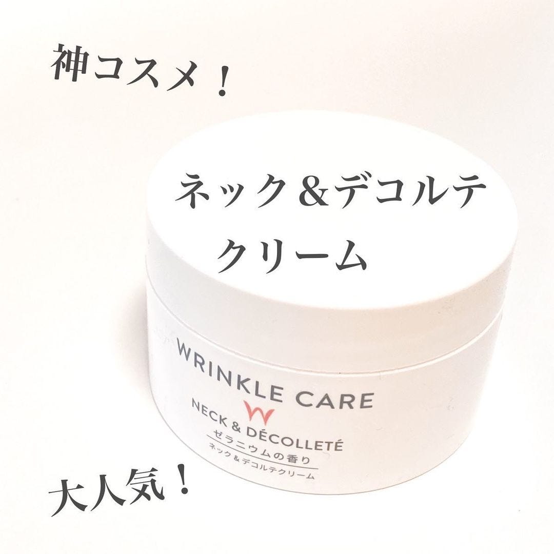 ダイソーの「ネック＆デコルテクリーム」