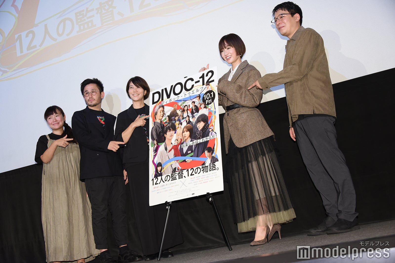 （左から）齋藤栄美監督、山嵜晋平監督、三島有紀子監督、前田敦子、加藤拓人監督 （C）モデルプレス