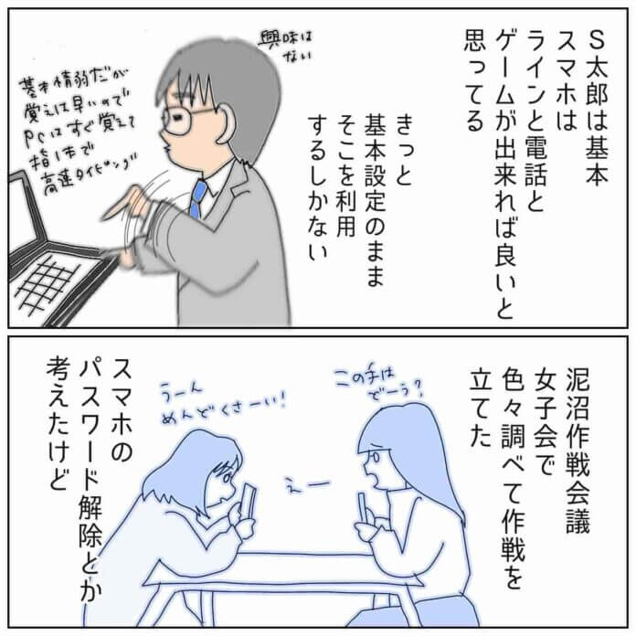 真っ向勝負