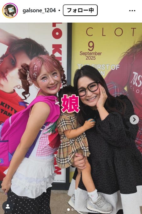 ギャル曽根 Instagramより