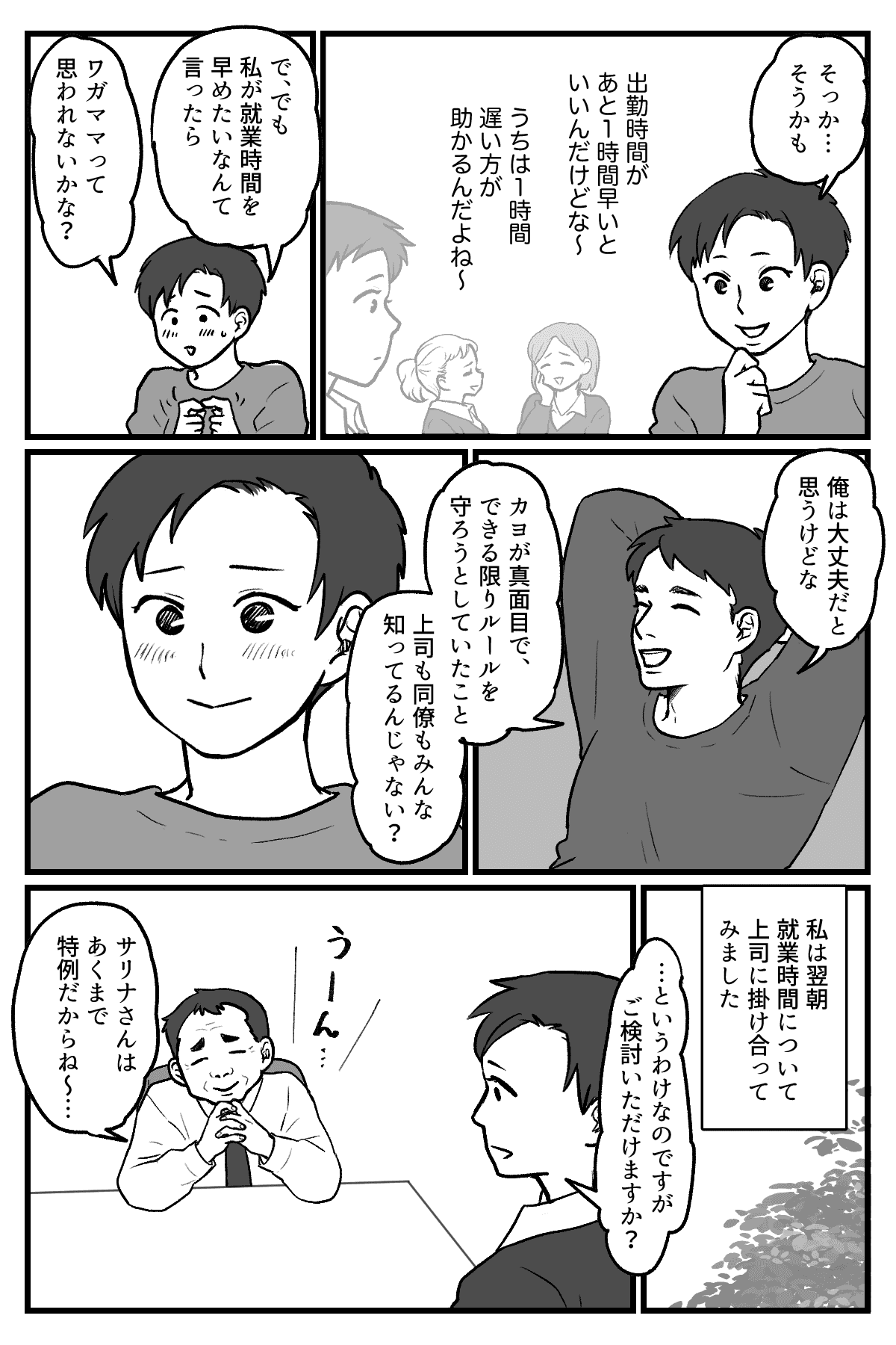 職場のおばさん_011