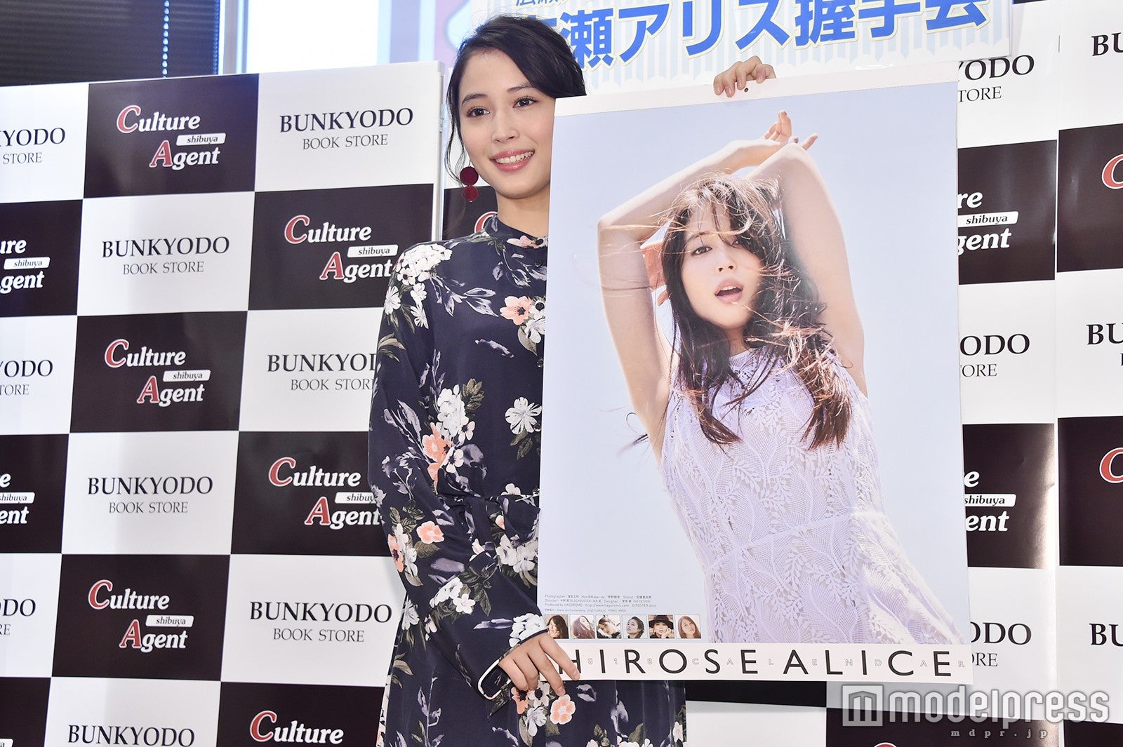 広瀬アリス（C）モデルプレス