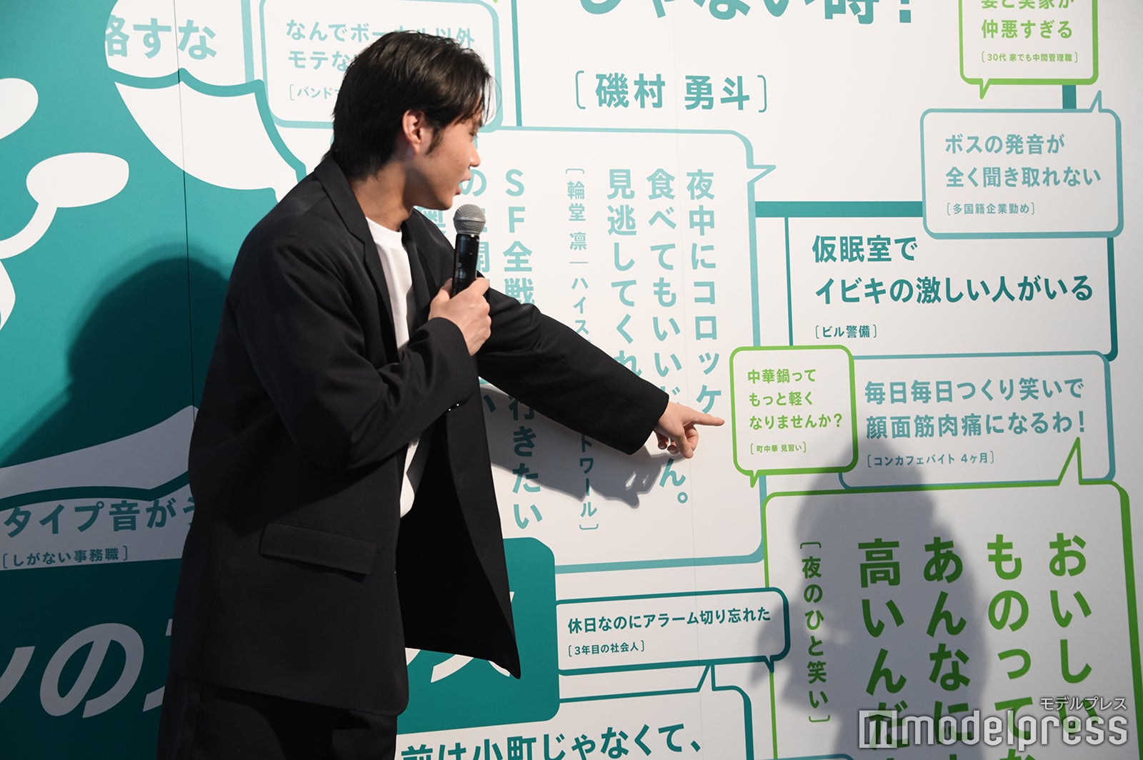 磯村勇斗（C）モデルプレス