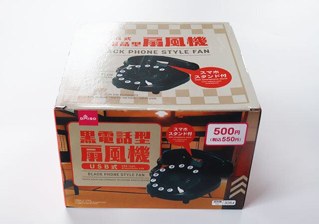100均　ダイソー　暑さ対策グッズ