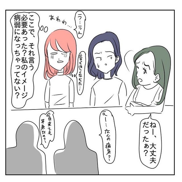 ここでそんな事言う必要ある 合コンで女が放った余計な一言とは 余計なこと言う人の話 Vol 1 モデルプレス