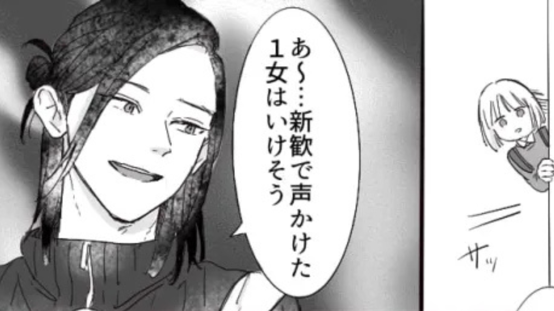 【新歓】「あの人だけはやめたほうがいいよ」先輩のことを話すと...友だちに衝撃発言をされて！？