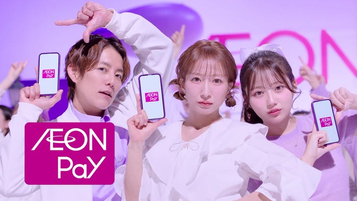 杉浦太陽、辻希美、希空「AEON Pay」新CM「登場」篇(提供写真)