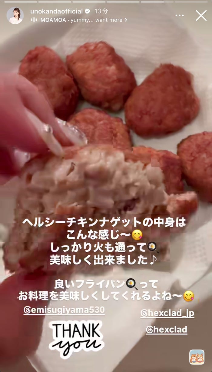神田うのInstagramストーリーズより