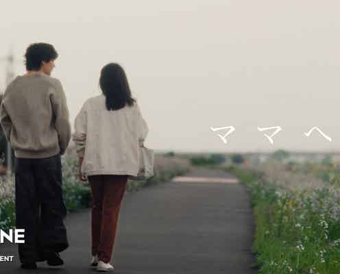JO1豆原一成、初公開の幼少期写真や思い出も 母へのオリジナル楽曲公開【ママへ】