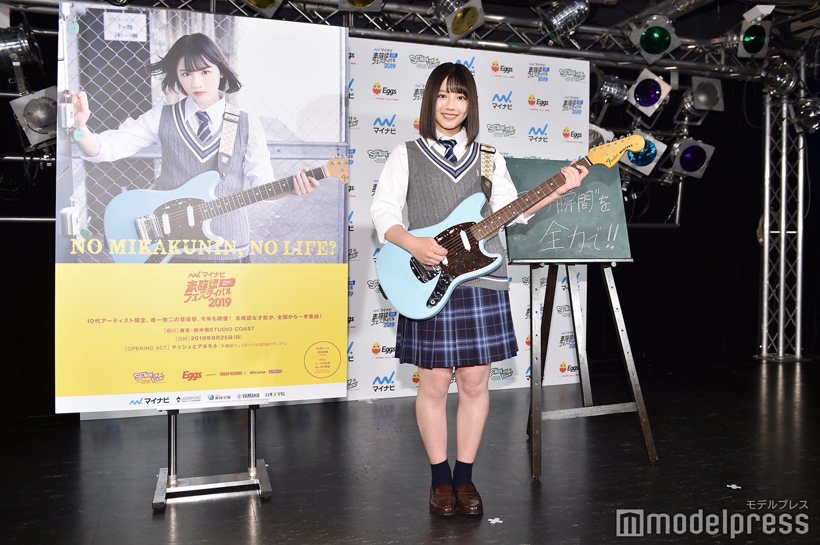 渡邉美穂（C）モデルプレス