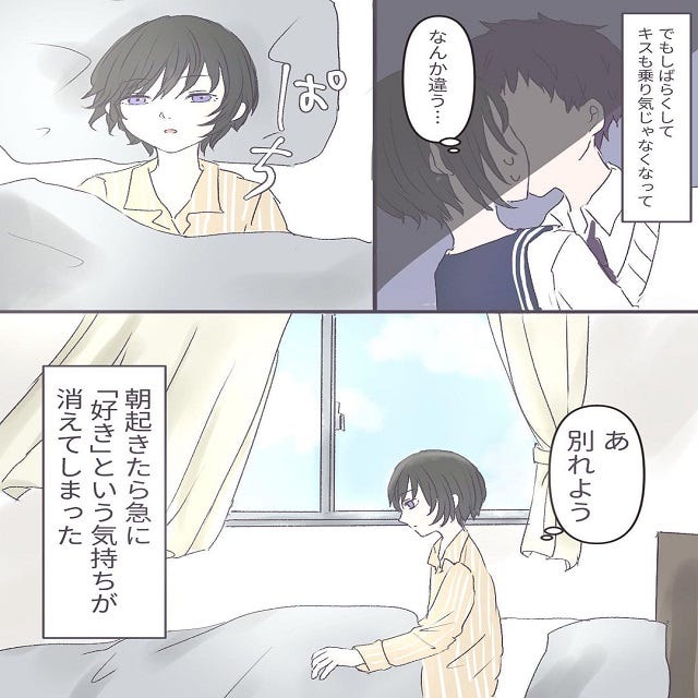 そもそも好きって何 中学の頃から自分の恋愛感情が分からなくなっていた私は 何か胸がモヤモヤしていて スカート嫌いな女が女の子を好きになった話 Vol 8 モデルプレス