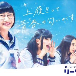 新しい学校のリーダーズ、YouTube企画番組「SUZUKAの部屋#2」を公開
