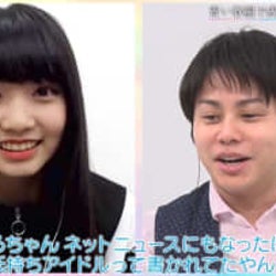 彼氏が出来た現役アイドル なる 反響に驚き 彼氏に不満も 女々しい モデルプレス