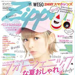 「Zipper」SUMMER号（2017年6月23日発売、祥伝社）表紙：最上もが／画像提供：祥伝社