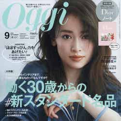 泉里香「Oggi」2020年9月号（C）Fujisan Magazine Service Co., Ltd. All Rights Reserved.