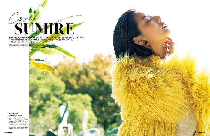 すみれ(画像提供:ナンバーセブン)