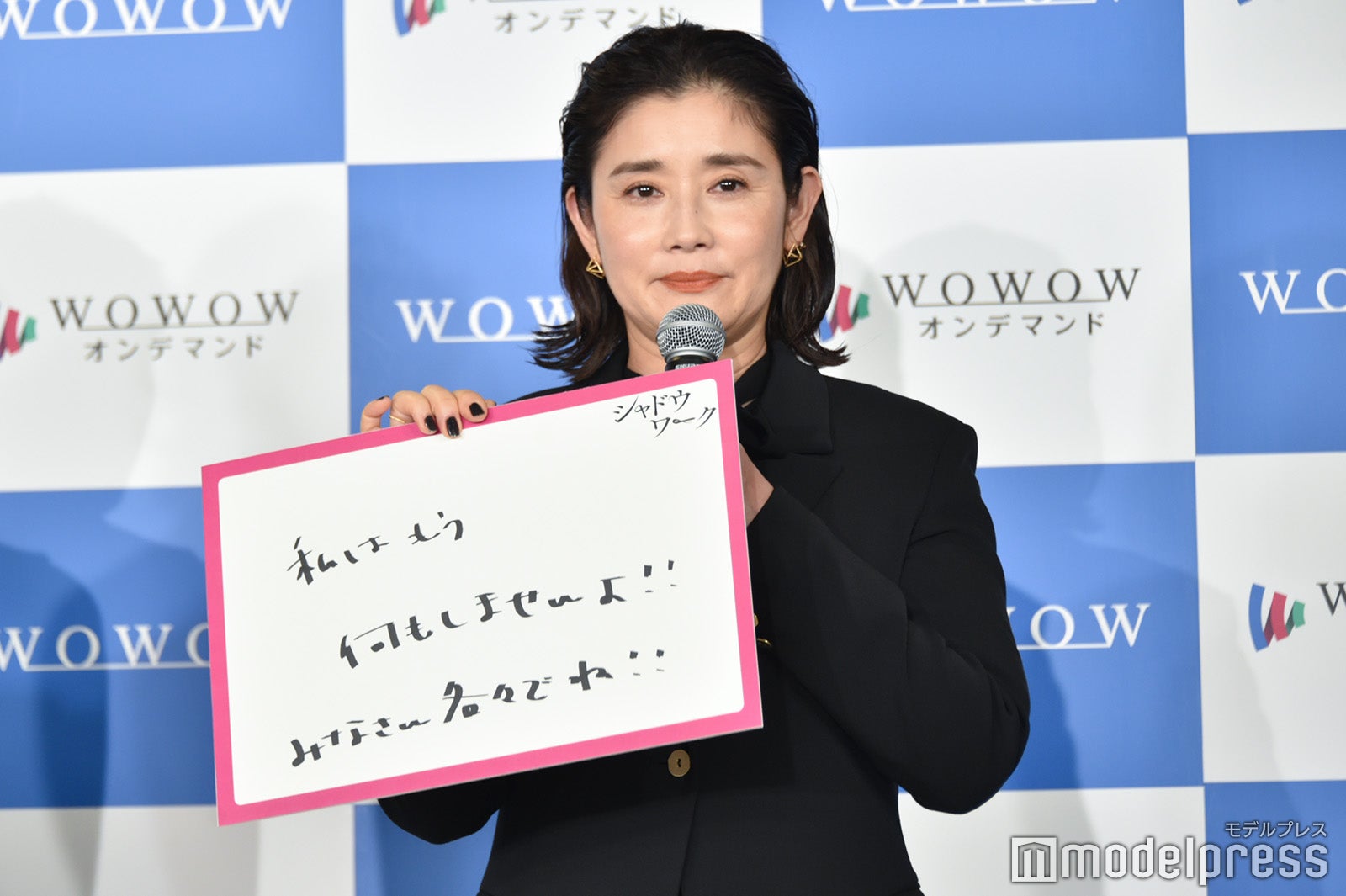 石田ひかり（C）モデルプレス