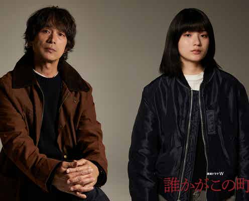江口洋介、約4年ぶり連ドラ主演 蒔田彩珠と話題作以来の再タッグ【誰かがこの町で】