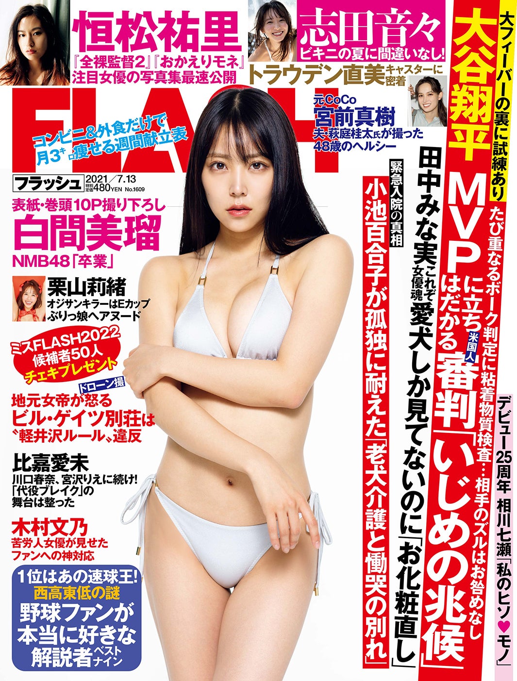 志田音々　水着チェキ Yahoo!オークション - HIT'S/志田音々 1of1 水着ワイドオフ