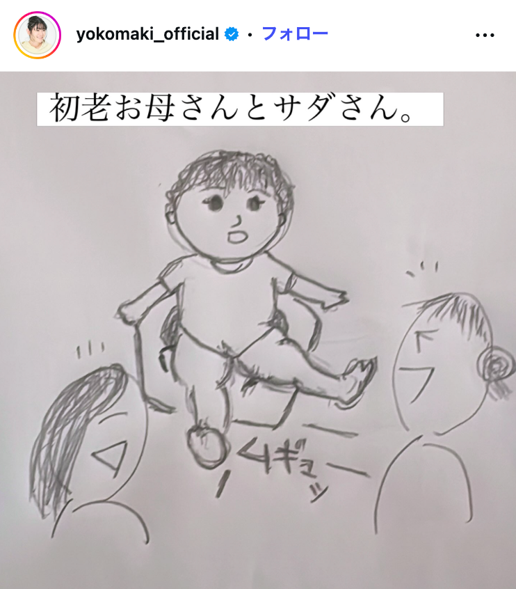 真木よう子Instagramより