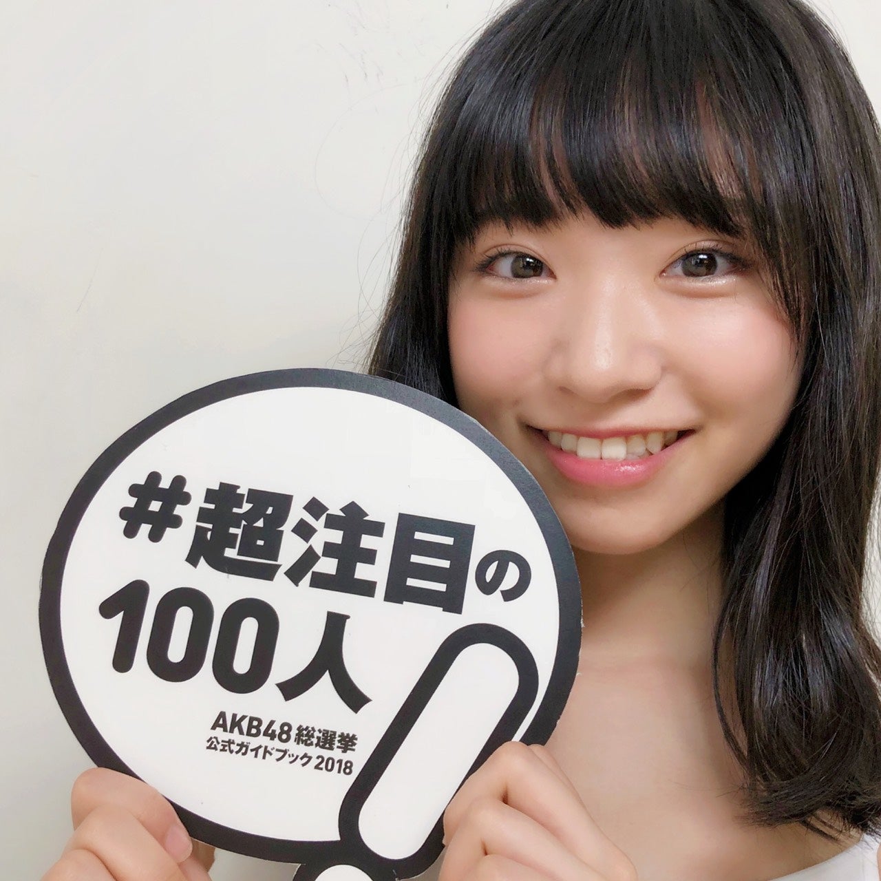 山内瑞葵 『AKB48総選挙公式ガイドブック2018』（5月16日発売／講談社）公式ツイッターより