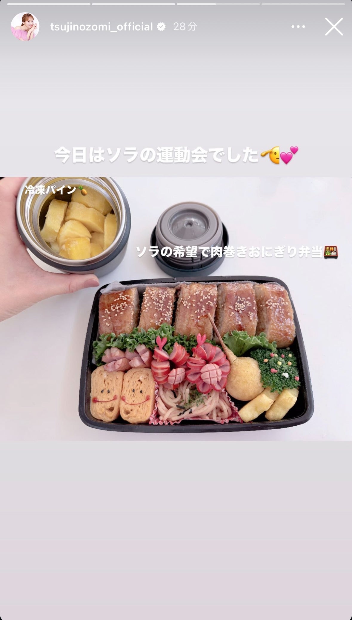 辻希美Instagramストーリーズより
