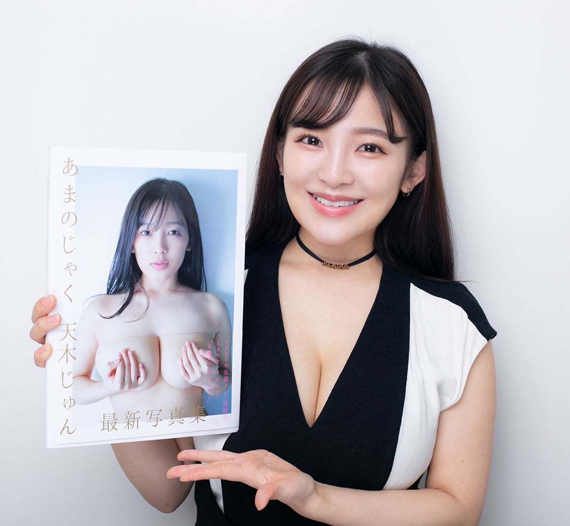 天木じゅん（提供写真）