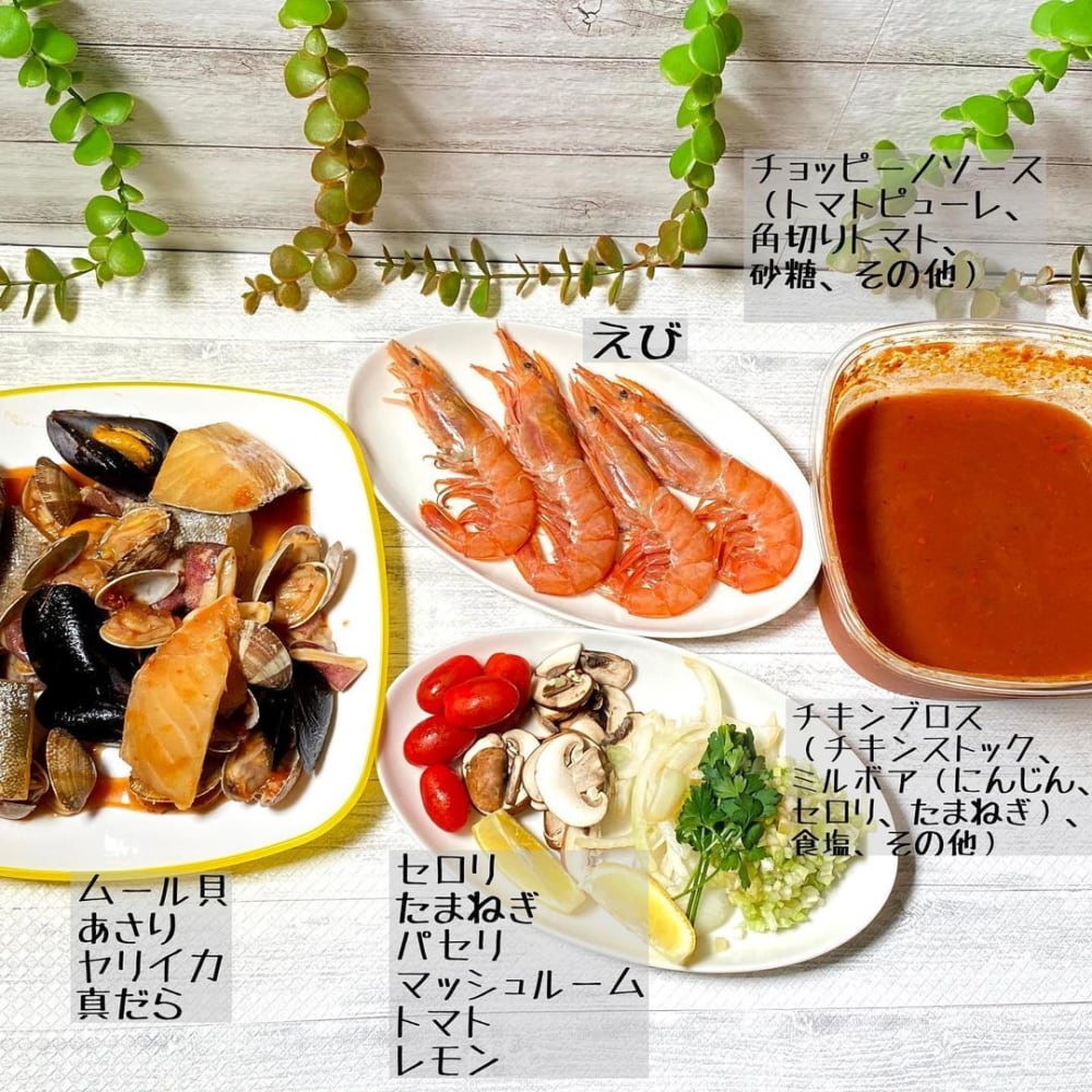 コストコのチョッピーノスープ