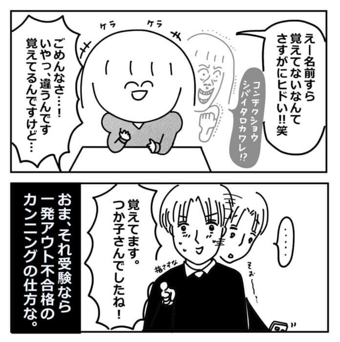 席に着くなり彼から衝撃の発言が……