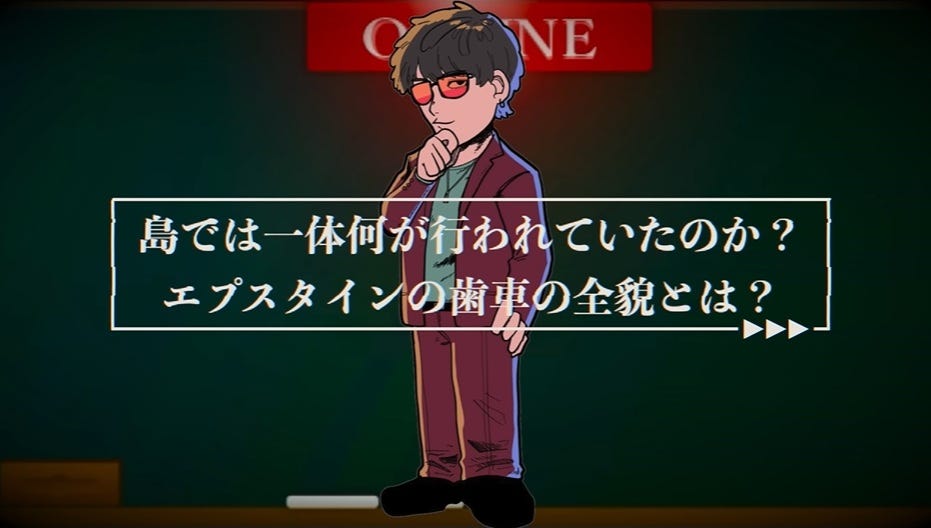 たっくーTVが徹底解説！エプスタイン文書追加公開で新たな事実が判明…！？