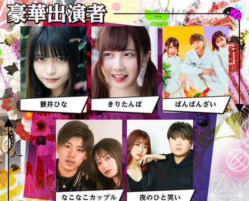 「関西コレクション2022A/W」開催決定 景井ひな・きりたんぽ・ばんばんざいら第1弾出演者発表