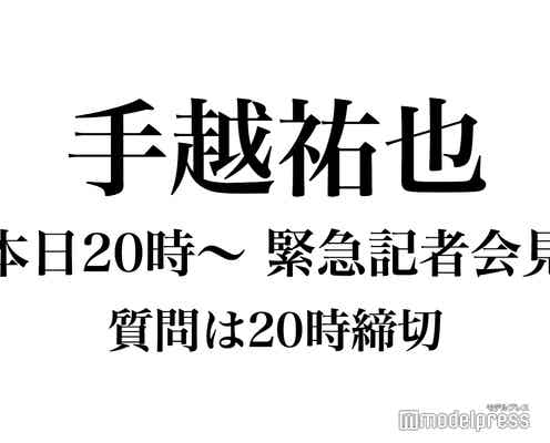 【終了】あなたが手越祐也さんに聞きたいことは?【読者アンケート】