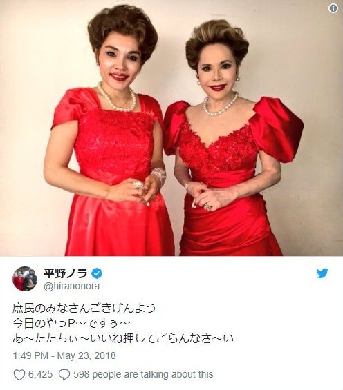 「間違い探し？」デヴィ夫人＆平野ノラの“そっくりすぎる”2ショットが話題