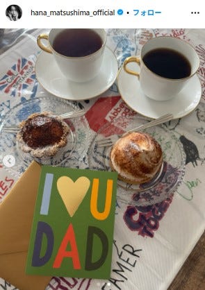 松島花Instagramより